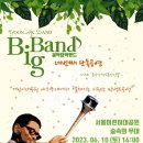 2023 수앙상블 공연 이미지