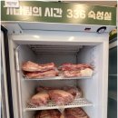 북촌삼대갈비 이미지