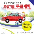 블링블링 셀프세차 이미지