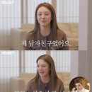 주) 미공개 | [충격 분석] 수영 반응은? 효연 "정경호, 한때 내 남자친구" 폭탄 발언 ('효연의 레벨업' 미공개 후기)