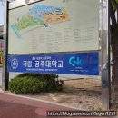 공주대학교(학생생활관 은행사)