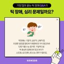 수원영통함소아한의원 이미지