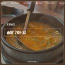 솔밭가는길 이미지