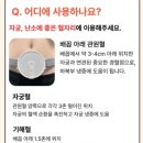 쑥향한의원 | 난임극복노력일기-퓨어바디 쑥뜸기 구매 및 사용후기