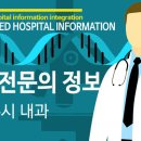 태암내과의원 이미지