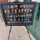 봉선생갈비신화