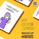 제주라이프