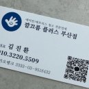깔끄룸플러스 이미지