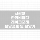 주식회사 에이치엘건설 이미지