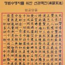 [인물열전 73] 법영스님, 한국불교 최초 ‘신묘장구대다라니’ 해인도 제작 이미지