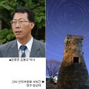 신라첨성대 이미지