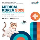 메디칼코리아 이미지