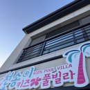 천송이풀빌라 이미지