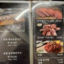 원주진장어
