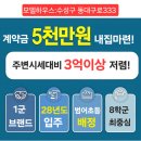 &#34;범어자이르네&#34; 전타입 마감 잔여 20세대 조건변경 특별분양 혜택 안내 이미지