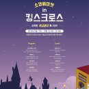 킹스크로스 이미지