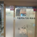 서울스타비뇨기과의원 이미지