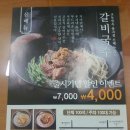 교동면옥 봉곡점 | 구미 교동면옥 봉곡점 전단배포 및 현수막설치 후기