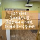 유니베라 피부관리실 네이버블로그