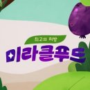 미라클푸드 네이버블로그