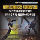 (2016.11.19) 제7회 코리아오픈 다이아몬드컵~! 이미지