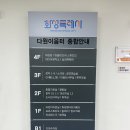 다원이음터 소극장2 이미지