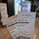 CU북포항 CGV점 | 북포항CGV주차장/ 왕과사는남자 후기