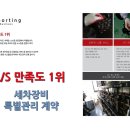 우리동네 세차장 이미지