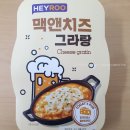 Hey!맥