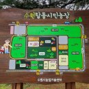 수우농장 이미지