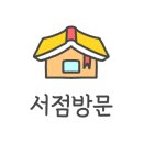 도보책방 이미지