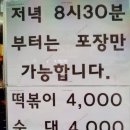 애주당 문정점