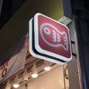 무왕로4길 이미지