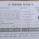 일등한방삼계탕 네이버블로그