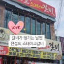 봉동뼈다귀 이미지