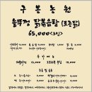 현지네 농원 이미지