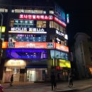 퇴계주공4단지 앞 이미지