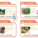 적상 초리마을 이미지