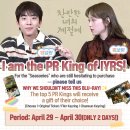 ＜In Your Radiant Season＞ Blu-ray ‘I am the PR King of IYRS’ Event👑 이미지