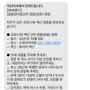 수정내과의원 이미지