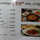 쉼터추어탕 이미지