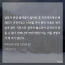 아니 헤방 서영우 이 자식 이거 어케???? 이미지