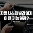 명성자동차부분정비 이미지