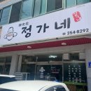 공지로451번길 | 【 춘천 】- 정가네 (춘천맛집, 현지인맛집, 백반맛집, 반찬맛집, 내돈내산)