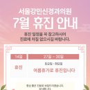 서울강민신경과의원 이미지