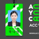 GO 웹툰, 웹툰 ACC 이미지