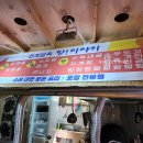 삼육탕 이미지