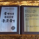 실레이야기길(봄내길 1코스) 이미지