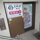 광나루 | 광장동/광나루 맛집 코마찌 솔직 후기