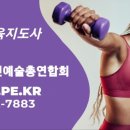 스텝박스 체조 이미지